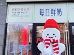 -红星前进面包牛奶公司(五道口购物中心店)