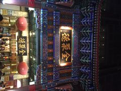 全聚德烤鸭店(王府井店)-北京全聚德(王府井店)