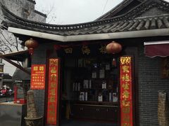-四海楼(如皋定慧禅寺店)