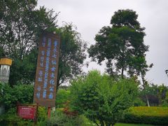 -董永七仙女文化园