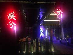-啤仕多·啤客国潮跳舞BAR(保俶路店)