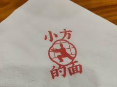 -小方的面(徐家汇店)