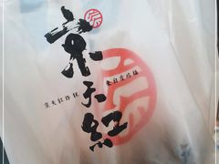 -京天红酒家(虎坊路店)