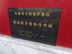 -福苑粥铺(长春大街店)