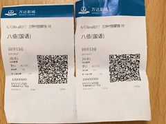 -万达广场(无锡滨湖店)