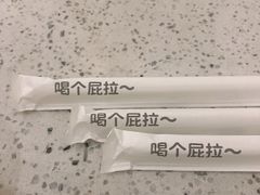 -茶力的小怪兽(梅林卓悦汇店)