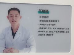 -北京地坛口腔门诊部