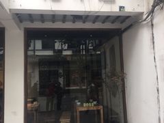 门面-椿不老