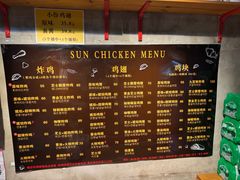 -SUN炸鸡专门店(西塔总店)