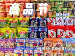 -AEON永旺(东方宝泰店)