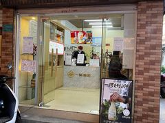 -一杯潮茶·专注潮汕茶饮(十二中创始店)