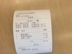 -王家沙点心店(万航渡路店)