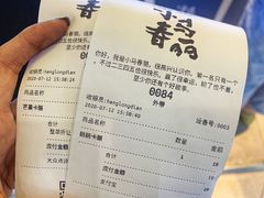 -春丽小马(济南恒隆广场店)