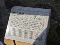 -游子山休闲旅游区