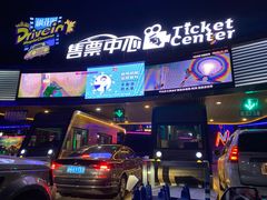 -枫花园汽车电影院(朝阳公园店)