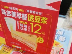 -味多美蛋糕(六道口店)