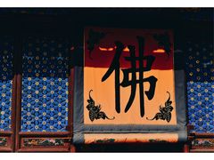 -普陀山风景名胜区-法雨禅寺