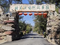 -双龙峡