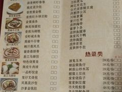 菜单-南宁邕江宾馆