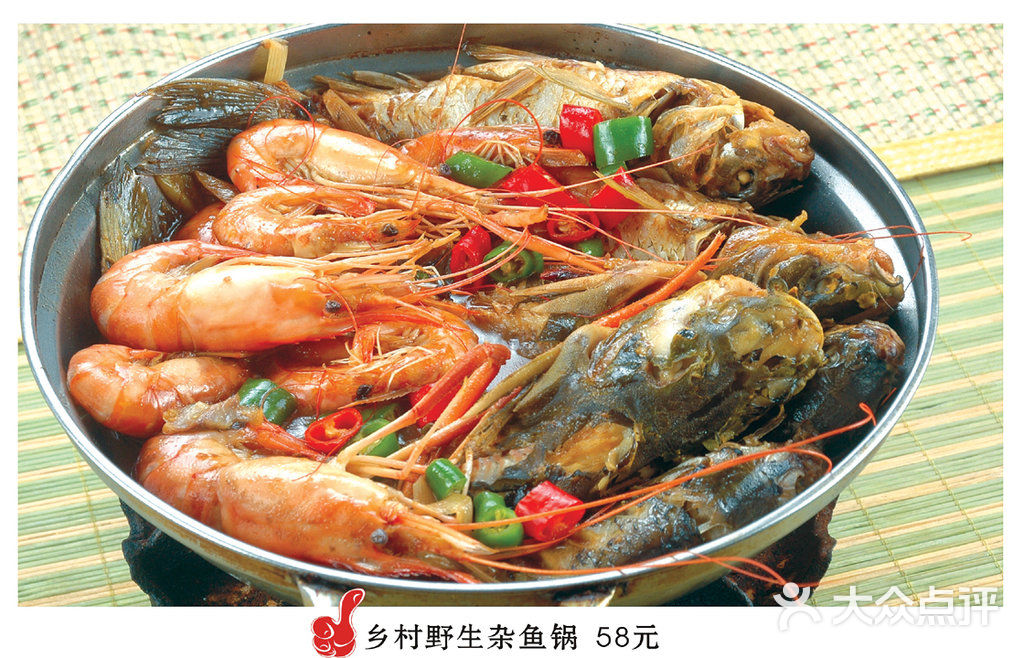 野生杂鱼锅                 嗨2呀