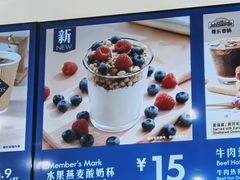 -山姆会员商店(亦庄创意生活广场店)