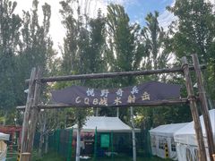 -回龙观体育文化公园