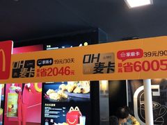 门面-麦当劳(静安寺店)