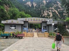 -碓臼峪自然风景区