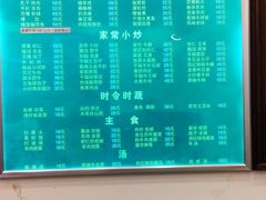 菜单-老回回饺子馆(海洋馆店)