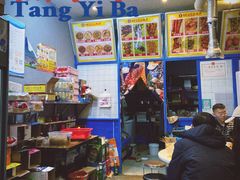 -杨姨老益阳麻辣烫(林科大店)