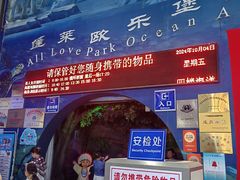 -蓬莱欧乐堡海洋极地世界