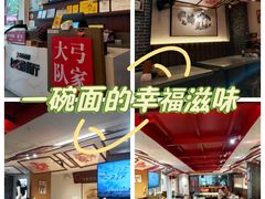 -弓家大队老碗面(高新咖啡街区店)
