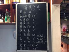 菜单-年巴羊肉铺老铜锅(梅江店)