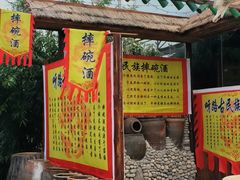 -呀路古热带植物园