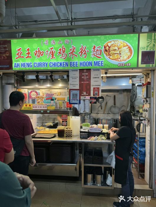 亚王咖喱鸡米粉面图片