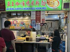 -亚王咖喱鸡米粉面