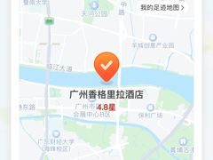 -广州香格里拉酒店