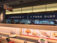 -三禾寿司(君尚店)