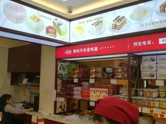 -红宝石·鲜奶小方·海派西点房(金杨店)