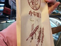 -天山传奇新疆菜(SKLP店)
