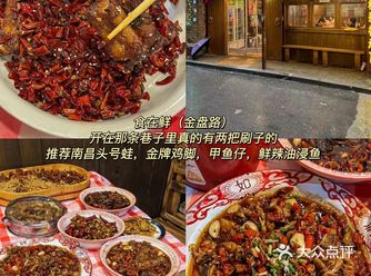 南昌10年以上美食老店合集2