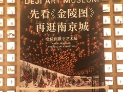 -德基艺术博物馆