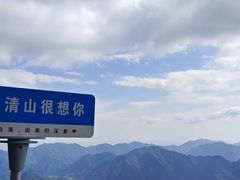 -三清山风景名胜区