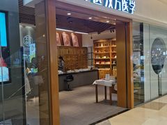 -庆德堂中医馆·小儿推拿(江北店)