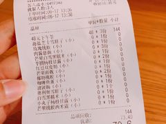 账单-拾光·小碗甜品