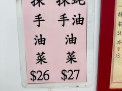-麦文记面家(佐敦店)