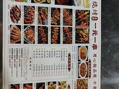 -永刚烧烤(大夜市店)