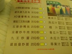 菜单-北海渔村酒楼·粤菜海鲜点心(新华店)