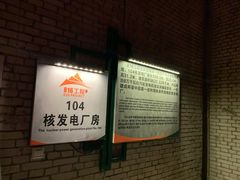 -816工程景区