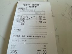 -龙抄手(文殊坊店)